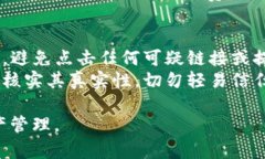   将以太坊提到im钱包的完