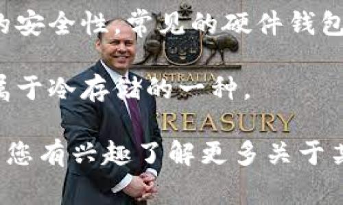 比特币钱包并不是由单一家公司所拥有或开发的，而是有多种不同的公司和团队开发了多种类型的钱包软件和硬件。比特币的钱包主要分为以下几种类型：

1. **热钱包（软件钱包）**：这些钱包通常是在线服务或应用程序，便于用户在日常生活中进行交易。知名的热钱包提供商包括Coinbase、Blockchain.com、Exodus等。

2. **冷钱包（硬件钱包）**：这类钱包通常是物理设备，提供更高水平的安全性。常见的硬件钱包品牌有Ledger、Trezor等。

3. **纸钱包**：这是一种将比特币的私钥和公钥打印在纸上的形式，属于冷存储的一种。

每种钱包都有其优缺点，用户可以根据自己的需求选择合适的钱包。若您有兴趣了解更多关于某一种特定钱包及其提供方的信息，我可以为您详细介绍。