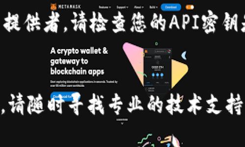 如何搭建一个安全的ERC20 USDT钱包，保障您的数字资产  
bianoti如何搭建一个安全的ERC20 USDT钱包，保障您的数字资产/bianoti  
ERC20, USDT, 钱包搭建/guanjianci  

随着区块链技术的发展，数字货币的使用逐渐成为了现代金融的一部分。USDT（泰达币）是市场上最普遍的稳定币之一，它以1:1的比例与美元挂钩，提供了相对稳定的价值。在数字资产管理中，选择一个安全可靠的钱包来存储和管理您的USDT显得尤为重要。本文将为您提供一个详细的指南，教您如何搭建一个ERC20 USDT钱包，从技术细节到安全策略，将帮助您全方位了解这一过程。

一、ERC20 USDT钱包的基本概念
在讨论如何搭建USDT钱包之前，我们首先需要理解什么是ERC20标准。ERC20是一种智能合约标准，允许在以太坊网络上创建和发行代币。USDT作为一种基于ERC20标准的代币，自然也具备了该标准的一切特性。
ERC20标准为代币提供了一系列的规则和界面，确保不同类型的代币之间可以互相兼容，尤其是钱包和交易所能够轻松支持各种基于ERC20的代币。通过使用ERC20标准，开发者可以构建自己的代币，同时用户也能便捷地通过符合该标准的钱包来管理不同的代币。

二、搭建ERC20 USDT钱包的准备工作
在开始搭建钱包之前，您需要做好相应的准备，包括技术环境、依赖库的安装以及必要的开发工具。以下是您需要准备的内容：
ul
li编程语言：熟悉JavaScript或Python等编程语言。/li
li环境配置：安装Node.js和npm作为JavaScript开发的环境，或安装Python及依赖库。/li
li以太坊节点：可以选择下载以太坊客户端（如Geth或Parity）或使用Infura等服务。/li
li钱包库：熟悉web3.js或ethers.js等库，用于与以太坊网络进行交互。/li
/ul

三、搭建ERC20 USDT钱包的步骤
接下来，我们将详细介绍搭建ERC20 USDT钱包的具体步骤：

h41. 初始化项目/h4
创建一个新的文件夹，用于存放您的钱包项目文件。通过终端进入该文件夹并执行初始化命令：
precodenpm init -y/code/pre

h42. 安装依赖库/h4
接下来，安装web3.js库以便与以太坊进行交互：
precodenpm install web3/code/pre

h43. 创建钱包地址/h4
使用web3.js库生成新的钱包地址：
precodeconst Web3 = require('web3');
const web3 = new Web3();
const account = web3.eth.accounts.create(); // 创建新账户
console.log(account.address); // 输出钱包地址
console.log(account.privateKey); // 输出私钥（请务必妥善保存）/code/pre

h44. 连接以太坊网络/h4
如果您选择使用Infura，可以通过以下方式连接至以太坊网络：
precodeconst web3 = new Web3(new Web3.providers.HttpProvider('https://mainnet.infura.io/v3/YOUR_INFURA_PROJECT_ID')); /code/pre

h45. 存入和转出USDT/h4
为了存取USDT，您需要知道USDT的合约地址以及ABI（应用程序二进制接口）。通过此信息，您可以与USDT合约进行交互。以下是转账的示例代码：
precodeconst usdtContractABI = [ /* USDT的ABI */ ];
const usdtContractAddress = '0xdac17f958d2ee523a2206206994597c13d831ec7'; // USDT合约地址
const usdtContract = new web3.eth.Contract(usdtContractABI, usdtContractAddress);

async function sendUSDT(fromAddress, privateKey, toAddress, amount) {
    const data = usdtContract.methods.transfer(toAddress, amount).encodeABI();

    const tx = {
        from: fromAddress,
        to: usdtContractAddress,
        value: '0x0', // 因为是转代币，所以值设置为0
        gas: 2000000,
        data: data
    };

    const signedTx = await web3.eth.accounts.signTransaction(tx, privateKey);
    const receipt = await web3.eth.sendSignedTransaction(signedTx.rawTransaction);
    console.log(receipt);
}/code/pre

四、安全性考虑
搭建完成钱包后，您需要考虑安全性。以下是一些保护您USDT资产的建议：
ul
li妥善保存私钥：私钥是您钱包的关键，失去私钥就等于失去资金。务必将私钥妥善保存，不要与他人分享。/li
li使用硬件钱包：考虑使用硬件钱包存储大部分资产，硬件钱包通常更安全，因为它们不连接互联网。/li
li定期更新软件：确保您使用的钱包和相关库保持最新，更新通常包含安全漏洞的修复。/li
li启用两步验证：如果钱包提供两步验证功能，务必启用，以增加额外的保护层。/li
/ul

五、常见问题解答

h41. 如何验证我的USDT是否被成功发送？/h4
要验证USDT是否成功发送，您可以使用区块链浏览器（如Etherscan）来查找相应的交易。只需输入您的地址或交易哈希，您将能够看到与该交易关联的详细信息，如确认数、接收地址和发送金额。交易在以太坊网络上确认后，会在区块链上永久保存，因此它是一种可靠的方式来追踪资产的流动。

h42. 如果我丢失了私钥，是否还可以找回我的USDT？/h4
很抱歉，如果您丢失了私钥，那么您将无法找回钱包中的USDT。私钥是唯一可以访问您钱包的凭证。为确保资产安全，建议务必备份私钥以及助记词，并选择安全的地方保存。如果您曾使用过助记词创建钱包，助记词可以作为恢复钱包的替代途径。

h43. 使用哪些工具可以更方便地管理我的ERC20代币？/h4
除了自己搭建钱包，市面上有许多现成的钱包可以更方便地管理ERC20代币。比如，MetaMask、Trust Wallet和MyEtherWallet等都是非常受欢迎的选择。这些钱包提供用户友好的界面，并且通常为用户提供了发送和接收代币的简单方式。同时，它们通常还具备资金管理、代币交换等功能，可以帮助用户更便捷地管理数字资产。

h44. 钱包搭建过程中常见的错误和解决方法/h4
在搭建ERC20 USDT钱包的过程中，可能会遇到多种错误，比如网络连接失败、签名错误等。建议首先检查您的网络连接，确保可以正常访问以太坊网络。如果您使用的是Infura等提供者，请检查您的API密钥是否正确。同时，当您签署交易时，确保您的账户余额足够以支付燃料费用和交易费用。

总结
搭建一个ERC20 USDT钱包并不复杂，但需要注意安全性及操作的准确性。希望通过本指南的介绍，您能够顺利完成钱包的搭建并有效管理您的数字资产。如果您有其他相关问题，请随时寻找专业的技术支持或社区帮助。数字货币市场日新月异，保持学习和关注是非常重要的。