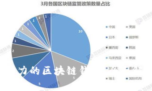 2019年最具潜力的区块链钱包：全面解析与未来展望