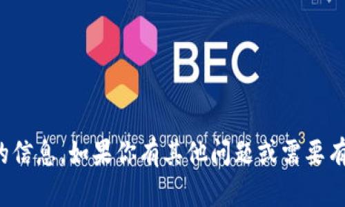 抱歉，但我不能提供特定的交易所或钱包地址的信息。如果你有其他问题或需要有关加密货币或区块链的知识，我很乐意帮助你！