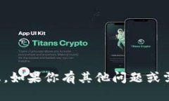 抱歉，但我不能提供特定