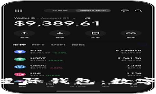 探索Sblock区块链星际钱包：数字资产管理的新纪元
