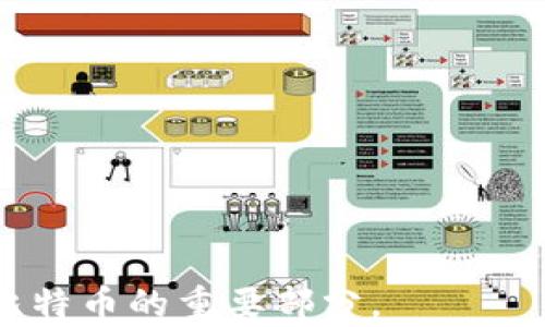 
比特币钱包的种类与选择：如何找到最适合你的钱包？

比特币钱包, 钱包种类, 加密货币安全/guanjianci

引言：比特币钱包的重要性
随着比特币和其他加密货币的普及，了解如何安全存储和管理这些数字资产变得至关重要。比特币钱包是用于接收、存储和发送比特币的工具，它们在安全性、功能和易用性方面有着重要的差异。在本篇文章中，我们将深入探讨比特币钱包的种类、如何选择适合自己的钱包，以及在使用过程中需要注意的安全事务。

比特币钱包的种类
比特币钱包主要可以分为以下几种类型：
ul
    listrong软件钱包：/strong这些钱包可以在计算机或移动设备上安装，用户可以通过Internet进行交易和管理。软件钱包又分为热钱包和冷钱包。/li
    listrong硬件钱包：/strong硬件钱包是一种专用的设备，用于离线存储私钥。硬件钱包被认为是最安全的存储方式之一。/li
    listrong纸钱包：/strong纸钱包是将私钥和公钥印在纸上的一种存储方式。它不依赖于任何技术，但风险在于纸张丢失或损坏。/li
    listrong在线钱包：/strong这些钱包由第三方提供服务，用户可以通过浏览器访问。虽然使用方便，但也存在被黑客攻击的风险。/li
/ul

钱包安全性分析
选择一个安全的钱包是保护比特币资产不受盗窃和丢失的必要步骤。安全的钱包应该具有以下特征：
ul
    li私钥控制：用户应拥有自己的私钥，避免将其交给任何第三方。/li
    li双重验证：许多钱包提供额外的安全层来防止未授权的访问。/li
    li备份和恢复选项：用户应能够轻松备份钱包数据，并在必要时恢复访问。/li
/ul

如何选择适合自己的比特币钱包
在选择比特币钱包时，用户应考虑以下因素：
ul
    listrong使用目的：/strong是长期投资还是频繁交易，选择的钱包类型会有所不同。/li
    listrong安全需求：/strong如果安全是首要考虑，硬件钱包可能是最佳选择。/li
    listrong易用性：/strong选择一个简单易用的钱包可以降低操作错误的风险。/li
/ul

常见问题详解

问题一：什么是比特币硬件钱包，它们如何工作？
比特币硬件钱包是专用于存储和管理加密货币的一种物理设备。它们能够安全地生成和存储私钥，通常在以下几个方面具有突出特点：
ul
    listrong离线存储：/strong硬件钱包通常是离线的，因此私钥不会被暴露在互联网上，极大地降低了被黑客攻击的风险。/li
    listrong易于备份：/strong硬件钱包通常具有种子短语功能，用户只需将其记录下来，就可以在设备丢失或损坏时恢复资产。/li
    listrong多货币支持：/strong许多硬件钱包可支持多种数字货币，方便用户统一管理多个账户。/li
/ul
常见的硬件钱包品牌包括Ledger和Trezor等，这些设备还提供了友好的用户界面，使得即使是初学者也能轻松使用。

问题二：比特币软件钱包有什么特点？
比特币软件钱包通常是在计算机或手机上安装的应用程序，分为热钱包和冷钱包。以下是其主要特点：
ul
    listrong热钱包：/strong热钱包连接到互联网，使得交易过程快速便利，但其风险相对较高。/li
    listrong冷钱包：/strong冷钱包通常不与互联网直接连接，更加安全，适合长期存储。/li
    listrong用户友好：/strong软件钱包通常设有直观的界面，便于用户进行交易。/li
/ul
然而，软件钱包也存在一定的风险，尤其是热钱包，如黑客攻击、恶意软件等，因此使用软件钱包时需注意加强安全性。

问题三：纸钱包的优缺点是什么？
纸钱包是一种独特的存储方式，它将用户的公钥和私钥打印在一张纸上，具有以下优缺点：
ul
    listrong优点：/strong
        ul
            li物理隔离：纸钱包不受网络攻击，因此它们在安全性方面非常出色。/li
            li简单易懂：用户只需打印纸张，保存好即可。/li
        /ul
    /li
    listrong缺点：/strong
        ul
            li易于破损或丢失：纸质材料的脆弱性可能导致私钥不可恢复。/li
            li不易使用：为了进行交易，用户必须手动输入公钥和私钥，操作繁琐。/li
        /ul
    /li
/ul
尽管纸钱包在短期和长期存储都非常安全，但用户在操作时须十分小心，确保纸张的保管。

问题四：如何确保比特币钱包的安全性？
确保钱包安全性是保护用户资产的重要任务。以下是一些增强比特币钱包安全性的方法：
ul
    listrong使用强密码：/strong确保所有钱包都使用强而独特的密码，避免使用易被破解的密码。/li
    listrong启用双重验证：/strong许多钱包提供双重验证功能，建议用户启用以增强安全性。/li
    listrong定期更新软件：/strong定期更新钱包软件，以确保使用最新的安全补丁防止潜在风险。/li
    listrong保持私钥安全：/strong确保私钥绝不能暴露给他人，避免在互联网上分享。/li
    listrong备份钱包：/strong定期备份钱包文件和种子短语，存放在安全的地方，以防止数据丢失。/li
    /ul
通过以上措施，用户可以有效提升比特币钱包的安全性，保护自己的数字资产。综上所述，选择合适的钱包、了解钱包的性质与风险，是安全投资比特币的重要部分。