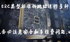 超详细指南：如何将资金