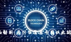 : 全面解析：为什么需要专