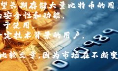 比特币钱包的排名可能根