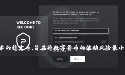 在讨论“USDT官网是否可以注册钱包”之前，我们需要先了解一些关于USDT（Tether）和数字钱包的基本概念。USDT是一种基于区块链技术的稳定币，旨在将数字货币的波动风险最小化。因此，很多用户选择在交易平台上使用USDT进行交易以及保存其资产。而注册一个USDT钱包则是存储和管理这种稳定币的重要步骤。

### 如何在USDT官网注册钱包？详解与注意事项