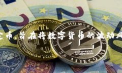 在讨论“USDT官网是否可以