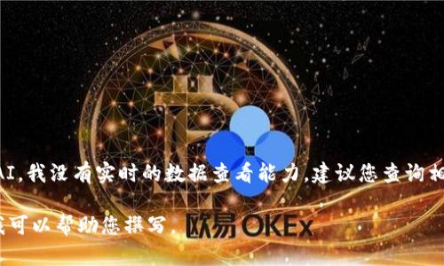 关于“GMW区块链钱包”的具体情况和上市信息，作为一个AI，我没有实时的数据查看能力，建议您查询相关的新闻资讯、官方网站或社交媒体，以获取最新的信息。 

如需关于区块链钱包的内容、问题或相关知识，欢迎告知，我可以帮助您撰写。