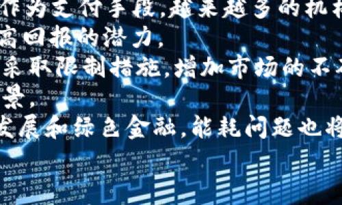 比特币荣耀钱包（Bitcoin Glory Wallet）是一个数字货币钱包，专注于提供安全、便捷的比特币存储和交易服务。它结合了最新的加密技术，旨在保护用户的数字资产，并为用户提供简单易用的接口，使得无论是新手还是经验丰富的投资者都能轻松管理他们的比特币。荣耀钱包通常具有以下几个特点：高安全性、易用性、快速交易等。

以下是该钱包的一些重要功能和特点：

1. **安全性**：荣耀钱包采用先进的加密技术来保护用户的私钥和交易信息。同时，它还支持多重签名和冷存储功能，以防止黑客攻击和资产丢失。

2. **用户友好界面**：荣耀钱包设计简单直观，用户可以轻松进行余额查看、发送和接收比特币等操作，即使是初学者也能快速上手。

3. **便捷交易**：通过荣耀钱包，用户可以快速进行比特币的转账与交易，包括与其他用户之间的即时交易，降低了交易的时间成本。

4. **跨平台支持**：荣耀钱包通常支持多种操作系统，包括移动设备和桌面设备，使用户能够随时随地访问他们的比特币资产。

5. **客户支持**：许多钱包提供24/7的客户支持，确保用户在遇到问题时能够及时得到帮助。

比特币作为一种去中心化的数字货币，拥有越来越多的用户和投资者。而荣耀钱包作为其存储和管理工具，无疑在这个行业中占据了重要的地位。

### 相关问题

#### 什么是比特币钱包，它的主要功能是什么？
比特币钱包是存储和管理比特币的一种软件工具或硬件设备。它的主要功能包括：
1. **存储比特币**：比特币钱包可以安全地存储用户的比特币。用户通过这个钱包生成一对公钥和私钥，其公钥用作接收资金的地址，而私钥则用于签署交易以证明其对比特币的所有权。
2. **发送和接收比特币**：用户可以通过钱包发送和接收比特币，只需输入对方的比特币地址和想要发送的金额，系统将会处理交易并更新余额。
3. **查看交易历史**：比特币钱包允许用户查看他们的交易历史，包括所有入账和支出，便于管理资产。
4. **与区块链交互**：钱包与比特币区块链网络连接，允许用户发起交易并查询区块链上的交易信息。
总之，比特币钱包是每个比特币用户必不可少的工具，它不仅用于存储资产，还能进行日常交易和管理，是数字货币生态系统中的核心组件。

#### 如何选择适合自己的比特币钱包？
选择一个合适的比特币钱包是每个用户都应该认真考虑的事情，因为这直接关系到资产的安全性和使用便捷性。以下是选择比特币钱包时需要考虑的几个因素：
1. **安全性**：这是选择钱包的首要考量。用户应确保钱包采用强加密技术、支持多重签名和冷存储功能，并调研钱包的安全历史，是否曾遭遇过重大安全漏洞。
2. **使用方便性**：不同的钱包在用户界面和操作流程上可能存在差异。理想情况下，用户应该选择界面友好且容易上手的比特币钱包，以便能快速进行存取款和查看余额。
3. **平台兼容性**：用户应考虑钱包是否支持他们常用的操作系统和设备，例如移动设备和桌面电脑等，确保能随时随地访问他们的资产。
4. **客户支持**：选择钱包时，了解钱包提供商的客户支持情况也很重要。优质的客户支持能够在用户遇到问题时提供及时帮助。
5. **费用**：不同的钱包可能在使用时涉及的费用各不相同，比如交易费用和取现费用等。用户需根据自己的需求，做出合理选择。
综上，选购比特币钱包时应综合考虑安全性、使用便利性、兼容性及客户服务等多方面因素，以找到最适合自己的钱包。

#### 比特币钱包的安全措施有哪些？
比特币钱包的安全至关重要，因为它涉及到用户的数字资产。以下是保障钱包安全常用的一些措施：
1. **加密技术**：许多比特币钱包使用强加密算法保护用户的私钥。一些先进的钱包甚至采用多种加密技术，以提高安全性。
2. **多重签名**：多重签名功能要求多个密钥来授权交易，增加了交易的安全性。即使一个密钥被盗，攻击者也无法未经授权发送比特币。
3. **冷存储**：冷存储是将比特币钱包的私钥离线存储在没有互联网连接的设备上。这极大降低了黑客攻击的风险，适合长期持有大额比特币的用户。
4. **定期备份**：用户应定期备份其钱包数据，确保在钱包设备损坏或丢失的情况下能够恢复资产。备份应存储在安全的地方，避免被他人获取。
5. **启用两步验证**：许多比特币钱包支持两步验证（2FA）功能，要求用户在登录或进行重要操作时输入额外的身份验证信息。这为钱包增加了一层保护。
6. **警惕钓鱼攻击**：用户需警惕网络钓鱼攻击，避免输入私密信息到可疑链接或网站。使用官方网站和官方应用程序进行操作也是保障安全的重要方式。
通过采取以上措施，用户可以显著提高比特币钱包的安全性，保护自己的数字资产。

#### 比特币市场的现状和未来趋势
比特币市场在过去十年里经历了剧烈波动，现状和未来趋势值得深入探讨。
1. **现状**：比特币作为第一个数字货币，自2009年以来逐渐被广泛接受，市值长期稳居数字货币之首。现今，比特币不仅是投资品，也逐渐被商家接受作为支付手段。越来越多的机构投资者开始进入比特币市场，推动其市值进一步上升。
2. **市场波动性**：比特币市场的波动性很大，经常受多种因素影响，例如政策法规、技术发展、市场需求等。这使得投资比特币具有高风险，但也带来了高回报的潜力。
3. **监管政策**：各国对比特币的监管政策差异明显，政策的变化可能会影响市场动态。一些国家采取友好的态度，促进比特币的发展，其他国家则可能采取限制措施，增加市场的不确定性。
4. **技术发展**：随着区块链技术的不断发展，比特币可能会引入更多创新，例如扩展其交易能力、改善交易速度等。这将使得比特币更适合用于实际场景。
5. **未来趋势**：预计比特币在未来会继续向主流货币方向发展，可能会出现更多企业接受比特币作为支付手段。同时，随着更多的投资者关注可持续发展和绿色金融，能耗问题也将受到重视，推动比特币等数字货币向更环保的方向发展。
总结来看，比特币市场正处于快速变化中，投资者应保持警惕，关注市场动态，做出明智决策。