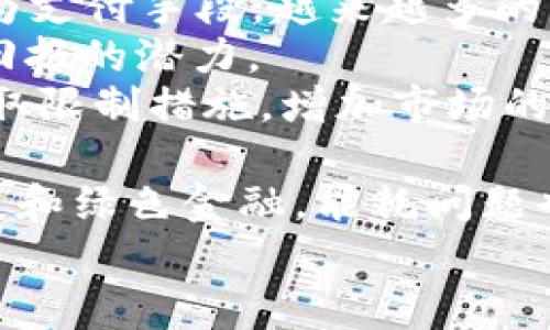 比特币荣耀钱包（Bitcoin Glory Wallet）是一个数字货币钱包，专注于提供安全、便捷的比特币存储和交易服务。它结合了最新的加密技术，旨在保护用户的数字资产，并为用户提供简单易用的接口，使得无论是新手还是经验丰富的投资者都能轻松管理他们的比特币。荣耀钱包通常具有以下几个特点：高安全性、易用性、快速交易等。

以下是该钱包的一些重要功能和特点：

1. **安全性**：荣耀钱包采用先进的加密技术来保护用户的私钥和交易信息。同时，它还支持多重签名和冷存储功能，以防止黑客攻击和资产丢失。

2. **用户友好界面**：荣耀钱包设计简单直观，用户可以轻松进行余额查看、发送和接收比特币等操作，即使是初学者也能快速上手。

3. **便捷交易**：通过荣耀钱包，用户可以快速进行比特币的转账与交易，包括与其他用户之间的即时交易，降低了交易的时间成本。

4. **跨平台支持**：荣耀钱包通常支持多种操作系统，包括移动设备和桌面设备，使用户能够随时随地访问他们的比特币资产。

5. **客户支持**：许多钱包提供24/7的客户支持，确保用户在遇到问题时能够及时得到帮助。

比特币作为一种去中心化的数字货币，拥有越来越多的用户和投资者。而荣耀钱包作为其存储和管理工具，无疑在这个行业中占据了重要的地位。

### 相关问题

#### 什么是比特币钱包，它的主要功能是什么？
比特币钱包是存储和管理比特币的一种软件工具或硬件设备。它的主要功能包括：
1. **存储比特币**：比特币钱包可以安全地存储用户的比特币。用户通过这个钱包生成一对公钥和私钥，其公钥用作接收资金的地址，而私钥则用于签署交易以证明其对比特币的所有权。
2. **发送和接收比特币**：用户可以通过钱包发送和接收比特币，只需输入对方的比特币地址和想要发送的金额，系统将会处理交易并更新余额。
3. **查看交易历史**：比特币钱包允许用户查看他们的交易历史，包括所有入账和支出，便于管理资产。
4. **与区块链交互**：钱包与比特币区块链网络连接，允许用户发起交易并查询区块链上的交易信息。
总之，比特币钱包是每个比特币用户必不可少的工具，它不仅用于存储资产，还能进行日常交易和管理，是数字货币生态系统中的核心组件。

#### 如何选择适合自己的比特币钱包？
选择一个合适的比特币钱包是每个用户都应该认真考虑的事情，因为这直接关系到资产的安全性和使用便捷性。以下是选择比特币钱包时需要考虑的几个因素：
1. **安全性**：这是选择钱包的首要考量。用户应确保钱包采用强加密技术、支持多重签名和冷存储功能，并调研钱包的安全历史，是否曾遭遇过重大安全漏洞。
2. **使用方便性**：不同的钱包在用户界面和操作流程上可能存在差异。理想情况下，用户应该选择界面友好且容易上手的比特币钱包，以便能快速进行存取款和查看余额。
3. **平台兼容性**：用户应考虑钱包是否支持他们常用的操作系统和设备，例如移动设备和桌面电脑等，确保能随时随地访问他们的资产。
4. **客户支持**：选择钱包时，了解钱包提供商的客户支持情况也很重要。优质的客户支持能够在用户遇到问题时提供及时帮助。
5. **费用**：不同的钱包可能在使用时涉及的费用各不相同，比如交易费用和取现费用等。用户需根据自己的需求，做出合理选择。
综上，选购比特币钱包时应综合考虑安全性、使用便利性、兼容性及客户服务等多方面因素，以找到最适合自己的钱包。

#### 比特币钱包的安全措施有哪些？
比特币钱包的安全至关重要，因为它涉及到用户的数字资产。以下是保障钱包安全常用的一些措施：
1. **加密技术**：许多比特币钱包使用强加密算法保护用户的私钥。一些先进的钱包甚至采用多种加密技术，以提高安全性。
2. **多重签名**：多重签名功能要求多个密钥来授权交易，增加了交易的安全性。即使一个密钥被盗，攻击者也无法未经授权发送比特币。
3. **冷存储**：冷存储是将比特币钱包的私钥离线存储在没有互联网连接的设备上。这极大降低了黑客攻击的风险，适合长期持有大额比特币的用户。
4. **定期备份**：用户应定期备份其钱包数据，确保在钱包设备损坏或丢失的情况下能够恢复资产。备份应存储在安全的地方，避免被他人获取。
5. **启用两步验证**：许多比特币钱包支持两步验证（2FA）功能，要求用户在登录或进行重要操作时输入额外的身份验证信息。这为钱包增加了一层保护。
6. **警惕钓鱼攻击**：用户需警惕网络钓鱼攻击，避免输入私密信息到可疑链接或网站。使用官方网站和官方应用程序进行操作也是保障安全的重要方式。
通过采取以上措施，用户可以显著提高比特币钱包的安全性，保护自己的数字资产。

#### 比特币市场的现状和未来趋势
比特币市场在过去十年里经历了剧烈波动，现状和未来趋势值得深入探讨。
1. **现状**：比特币作为第一个数字货币，自2009年以来逐渐被广泛接受，市值长期稳居数字货币之首。现今，比特币不仅是投资品，也逐渐被商家接受作为支付手段。越来越多的机构投资者开始进入比特币市场，推动其市值进一步上升。
2. **市场波动性**：比特币市场的波动性很大，经常受多种因素影响，例如政策法规、技术发展、市场需求等。这使得投资比特币具有高风险，但也带来了高回报的潜力。
3. **监管政策**：各国对比特币的监管政策差异明显，政策的变化可能会影响市场动态。一些国家采取友好的态度，促进比特币的发展，其他国家则可能采取限制措施，增加市场的不确定性。
4. **技术发展**：随着区块链技术的不断发展，比特币可能会引入更多创新，例如扩展其交易能力、改善交易速度等。这将使得比特币更适合用于实际场景。
5. **未来趋势**：预计比特币在未来会继续向主流货币方向发展，可能会出现更多企业接受比特币作为支付手段。同时，随着更多的投资者关注可持续发展和绿色金融，能耗问题也将受到重视，推动比特币等数字货币向更环保的方向发展。
总结来看，比特币市场正处于快速变化中，投资者应保持警惕，关注市场动态，做出明智决策。