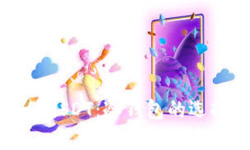 如何安全存储USDT：冷钱包的选择与使用指南