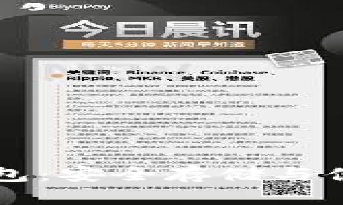 了解比特币种子钱包：安全存储与便捷管理的完美结合