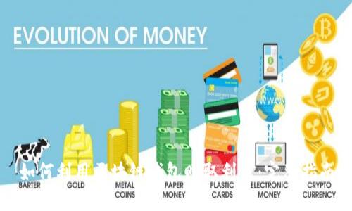 如何利用区块链钱包赚取利息：完整指南