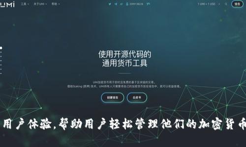 imToken钱包的名称就是“imToken”。这是一个数字资产钱包，支持多种区块链资产的管理和交易。imToken提供了安全、便捷的用户体验，帮助用户轻松管理他们的加密货币资产。除了传统的钱包功能外，imToken还支持DeFi（去中心化金融）应用的使用，允许用户参与借贷、交易和流动性挖矿等活动。