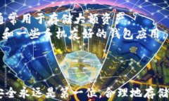 利用旧手机DIY以太坊冷钱