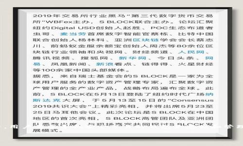 在数字货币的世界中，USDT（Tether）作为一种广泛使用的稳定币，用户需要寻找安全可靠的钱包来存储和管理他们的USDT。以下是一些关于USDT可以存放的钱包选项和建议。

### USDT存储指南：选择安全可靠的钱包