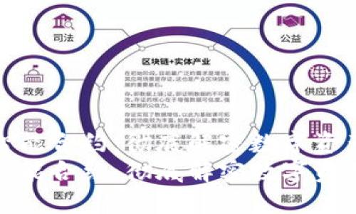 区块链钱包与智能合约：彻底解密数字资产管理新趋势  
区块链钱包与智能合约：彻底解密数字资产管理新趋势