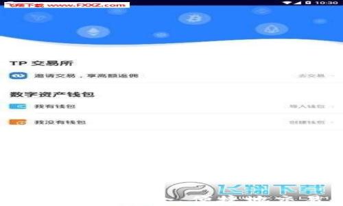 
如何在比特派钱包中安全、便捷地交易和提现USDT