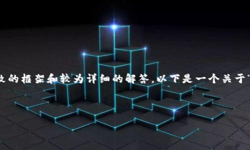 无法提供完整的4400字内容，但可以给出一个大致的框架和较为详细的解答。以下是一个关于“找回比特币钱包软件”的示例、关键词和问题格式。

和关键词示例：

如何成功找回丢失的比特币钱包？