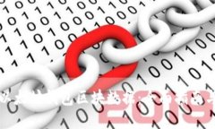 如何导出以太坊钱包区块