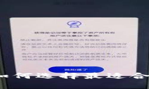 区块链钱包深度分析：如何选择最适合你的数字资产管理工具