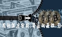 以太坊钱包占用的深度分