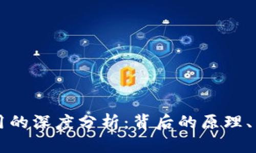 以太坊钱包占用的深度分析：背后的原理、影响与解决方案