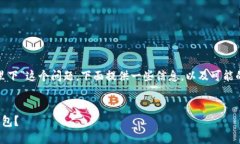 关于“USDT官方钱包在哪里