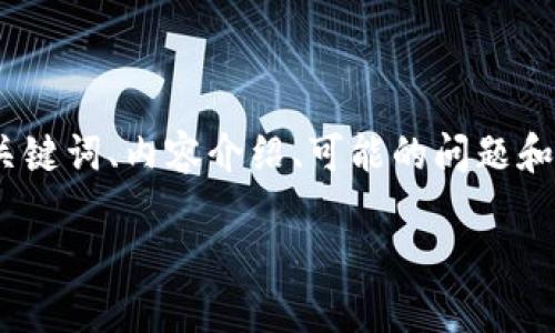 注意：为了保证内容的质量和丰富性，我将提供一个简短的整体框架，包含、关键词、内容介绍、可能的问题和详细解答的例子。在最终版本中，您可以根据需要扩展每个部分到所需字数。

区块链钱包交易全指南：从入门到精通