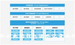 轻松获取以太坊钱包流水