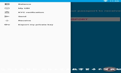 比特币钱包的全面解析：为什么它是数字货币不可或缺的一部分
