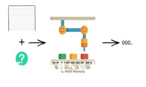 如何将柚子币安全转入以太坊钱包：全程指南
