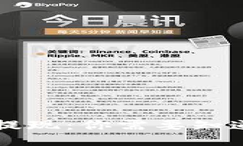 区块链提现：你需要知道的一切