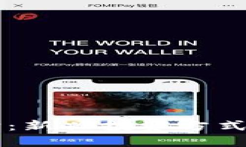 区块链理财：新兴投资方式的深度探索